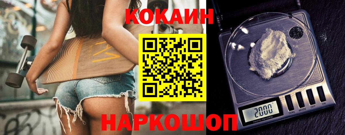 КОКАИН Fish Scale  Cocaine Эквадор  Медногорск  сколько стоит  Вход с VPN 