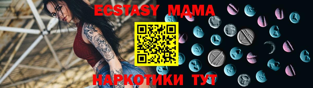 Ecstasy 99% Медногорск