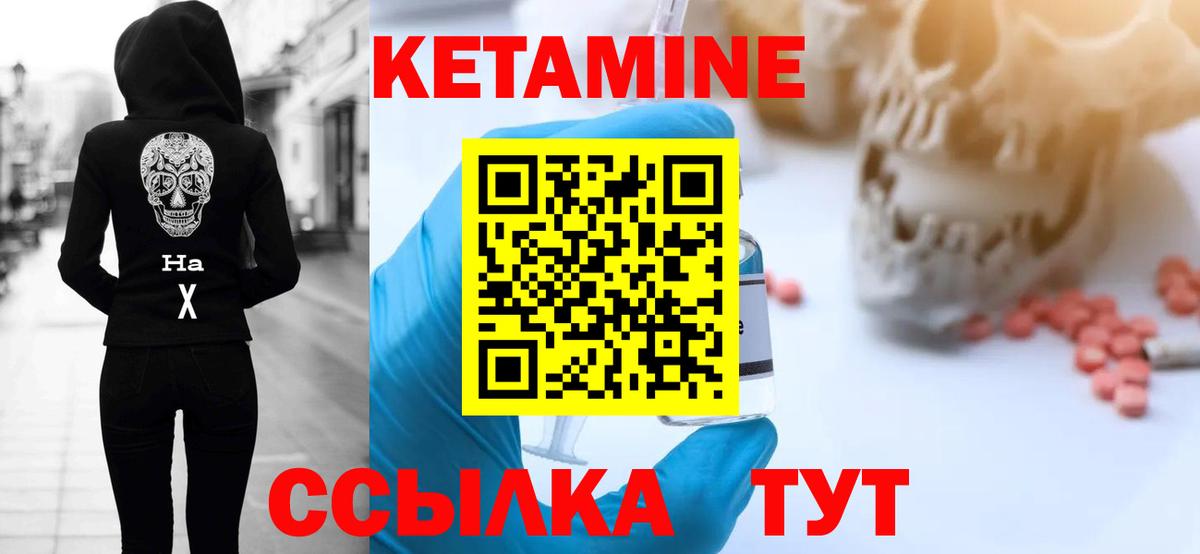 Медногорск  КЕТАМИН VHQ  Вход с VPN 