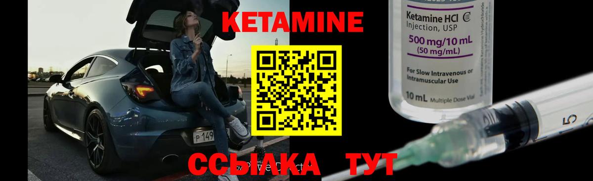 КЕТАМИН VHQ Медногорск
