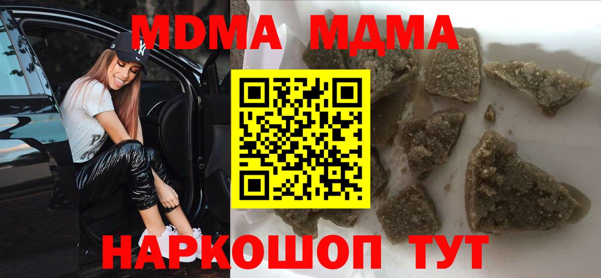 Медногорск  MDMA молли  MDMA молли  MDMA  Вход с VPN 
