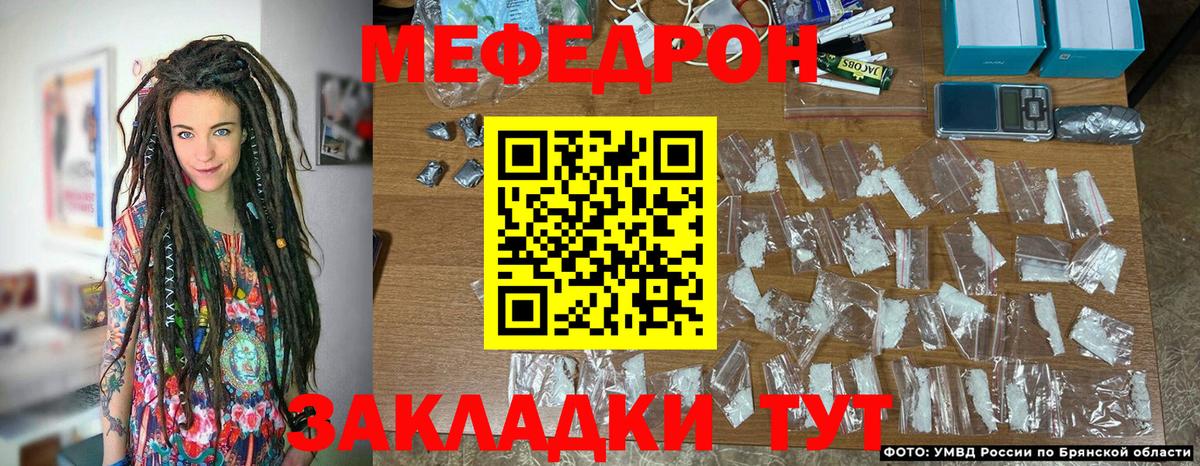 Меф мука Медногорск
