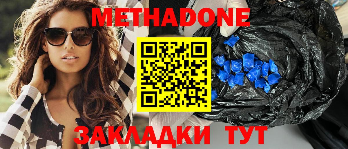 МЕТАДОН мёд  Вход с VPN  МЕТАДОН VHQ  Медногорск 