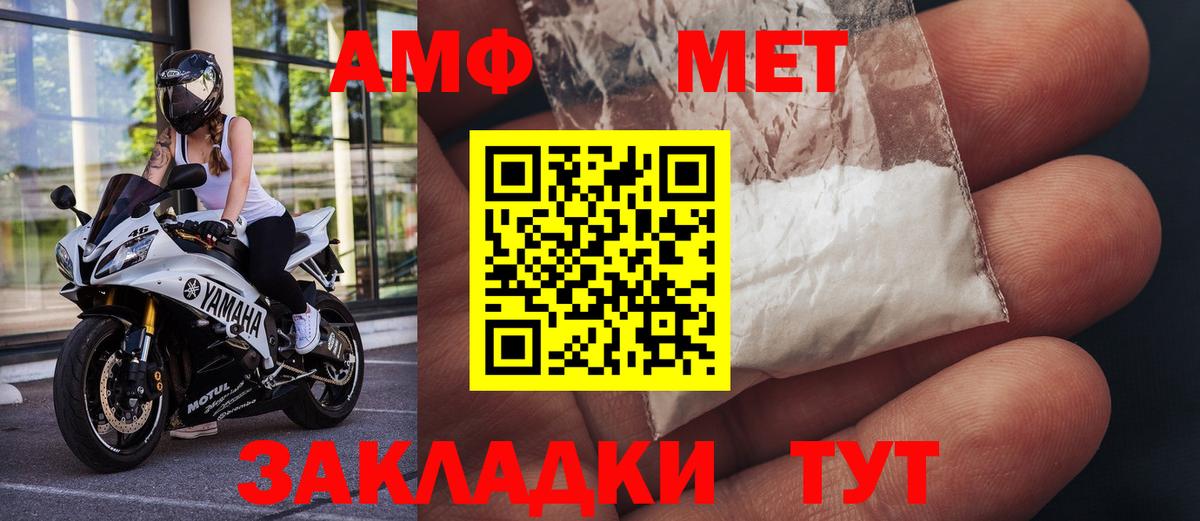 Метамфетамин витя Медногорск