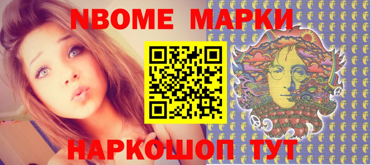 Медногорск  Марки 25I-NBOMe 1,8мг  Марки 25I-NBOMe  Вход с VPN 