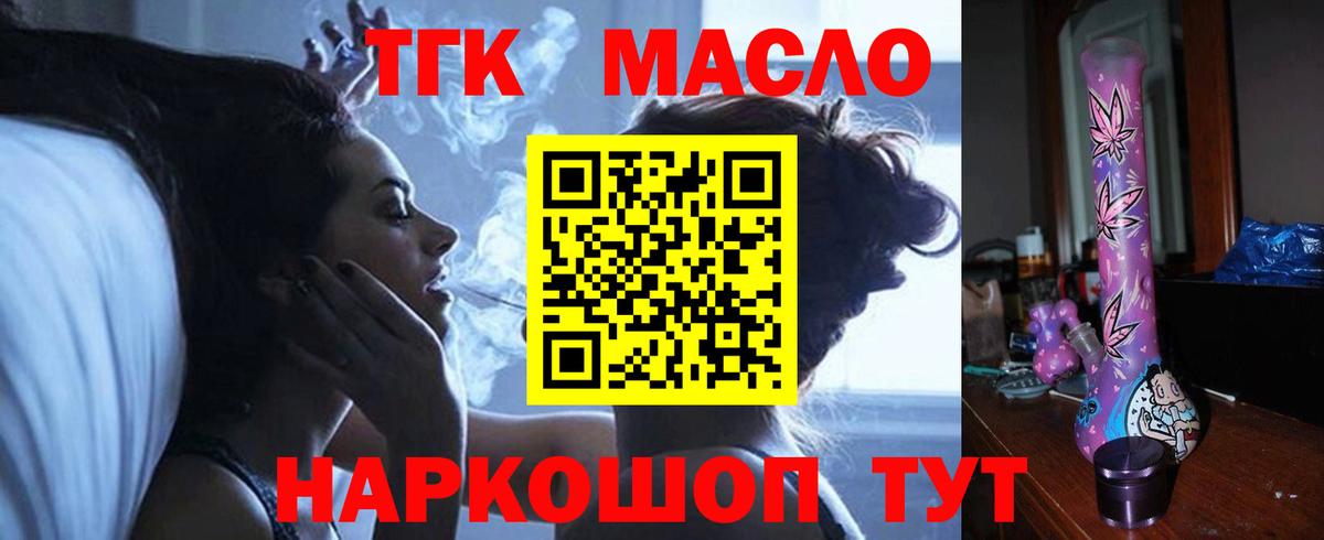 Дистиллят ТГК вейп с тгк Медногорск