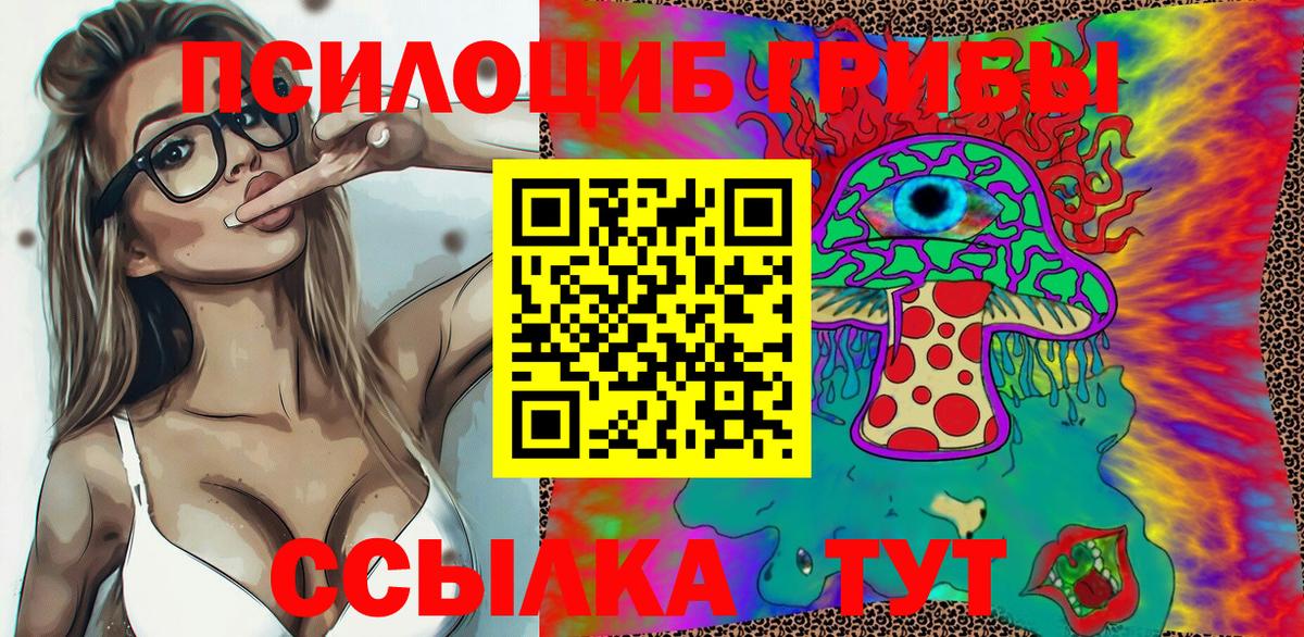 Галлюциногенные грибы Magic Shrooms Медногорск