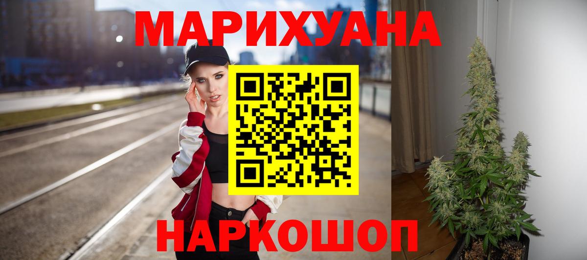 Канабис индика Медногорск